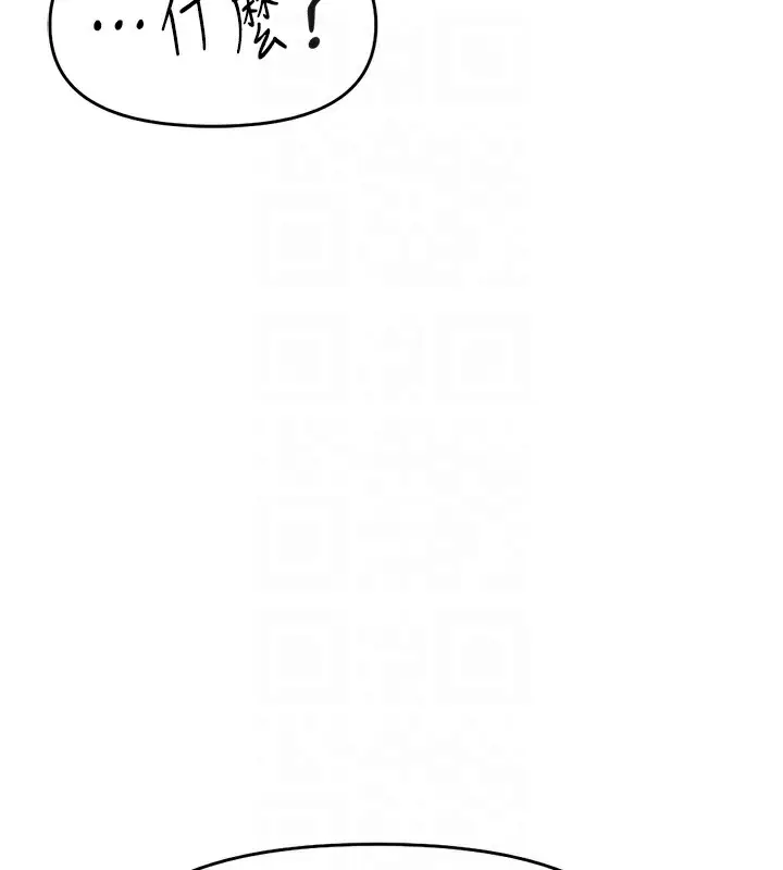 漫画《鲁蛇社畜的金手指》第9话第89张图