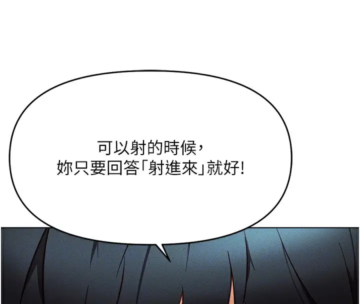 漫画《鲁蛇社畜的金手指》第9话第92张图
