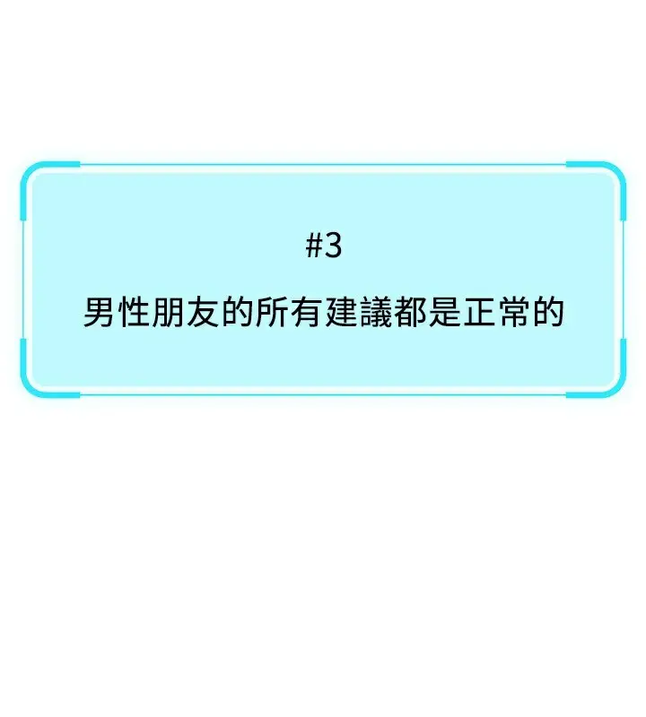 漫画《鲁蛇社畜的金手指》第9话第95张图