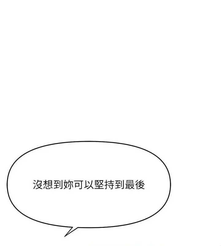 漫画《鲁蛇社畜的金手指》第10话第106张图