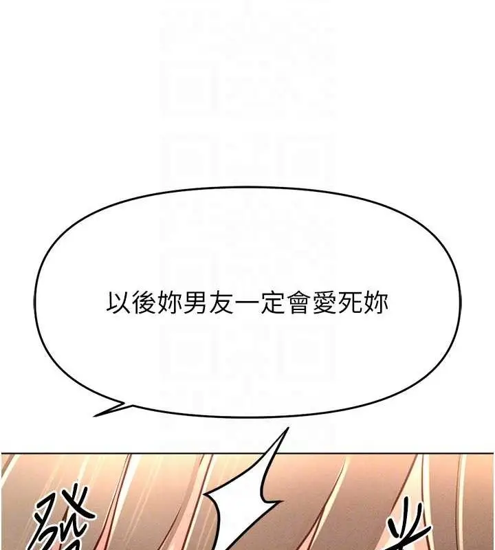 漫画《鲁蛇社畜的金手指》第10话第111张图