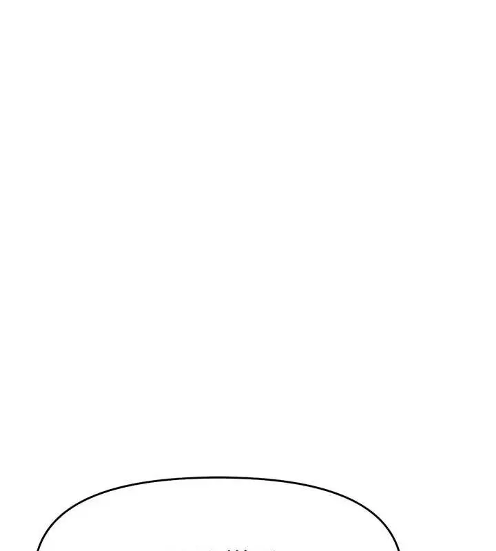 漫画《鲁蛇社畜的金手指》第10话第113张图