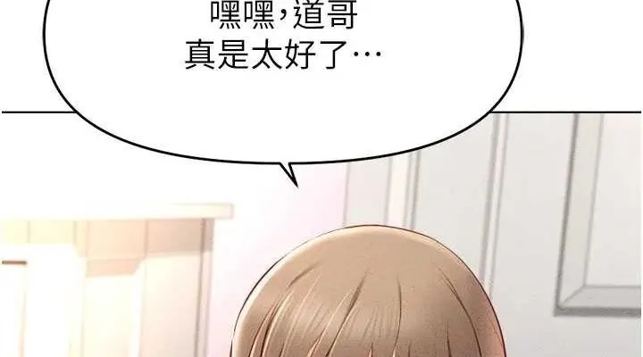 漫画《鲁蛇社畜的金手指》第10话第114张图