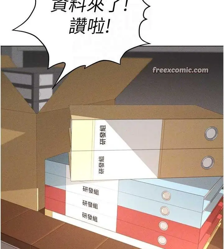 漫画《鲁蛇社畜的金手指》第10话第120张图