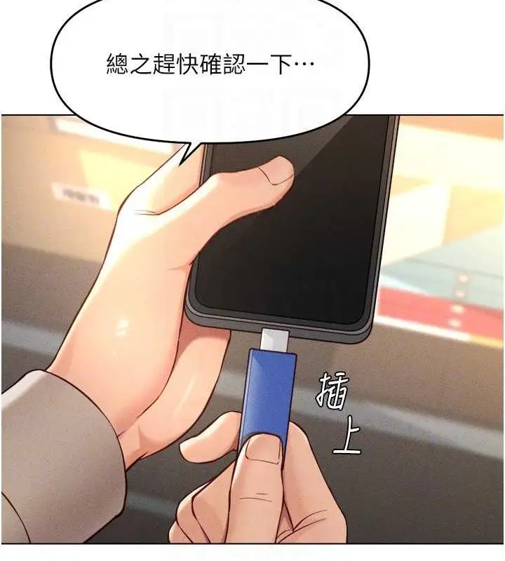 漫画《鲁蛇社畜的金手指》第10话第126张图