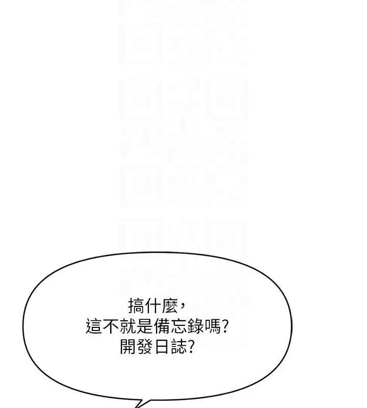 漫画《鲁蛇社畜的金手指》第10话第127张图