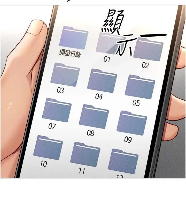 漫画《鲁蛇社畜的金手指》第10话第128张图
