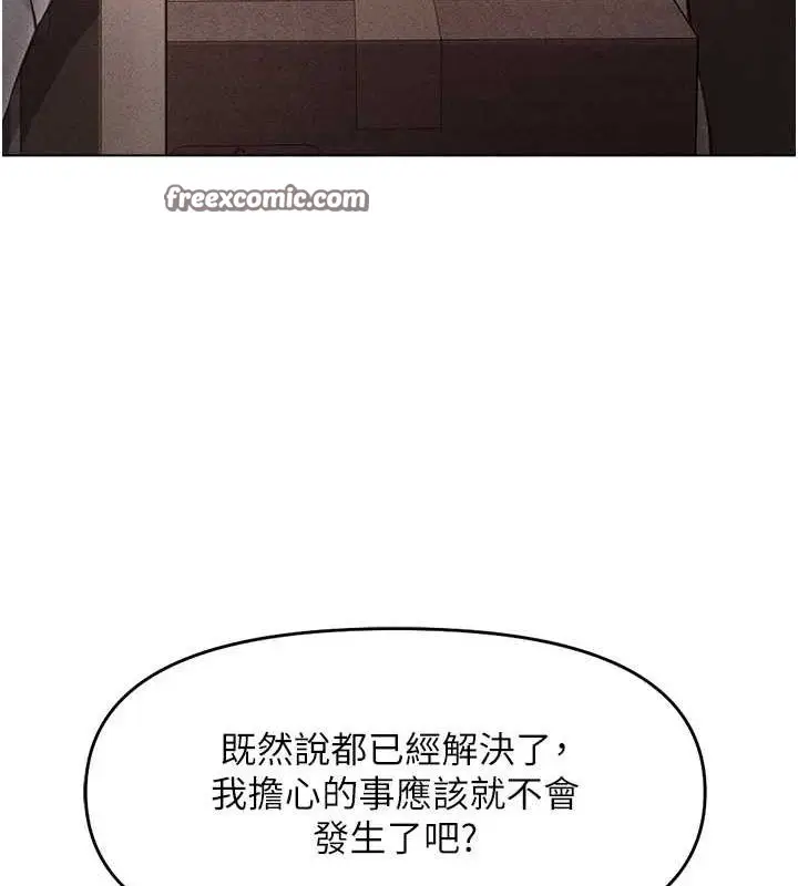 漫画《鲁蛇社畜的金手指》第10话第135张图
