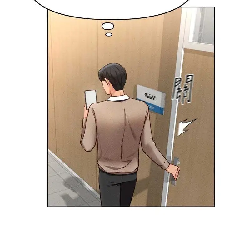 漫画《鲁蛇社畜的金手指》第10话第136张图