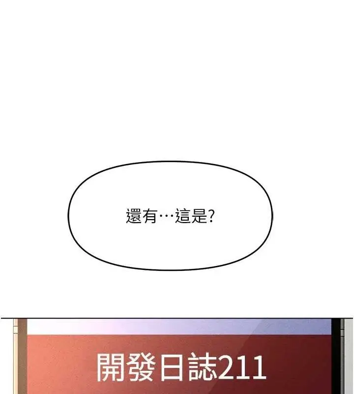 漫画《鲁蛇社畜的金手指》第10话第137张图