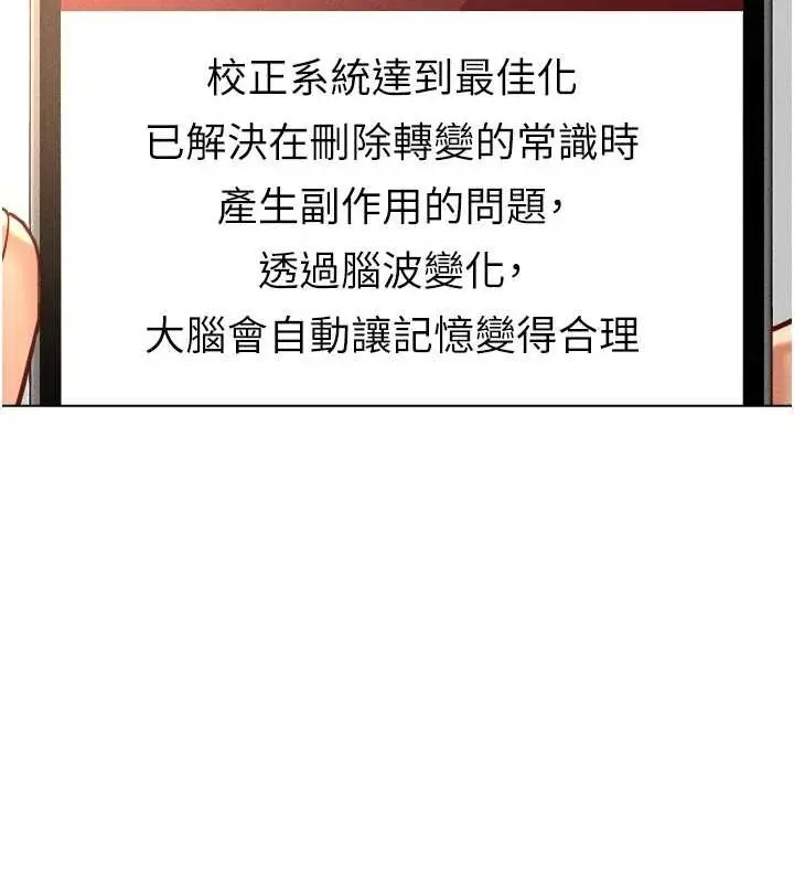 漫画《鲁蛇社畜的金手指》第10话第138张图