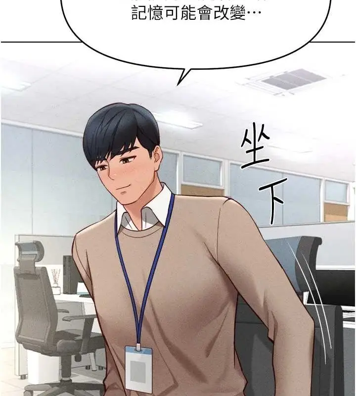漫画《鲁蛇社畜的金手指》第10话第142张图