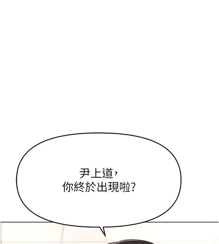漫画《鲁蛇社畜的金手指》第10话第146张图