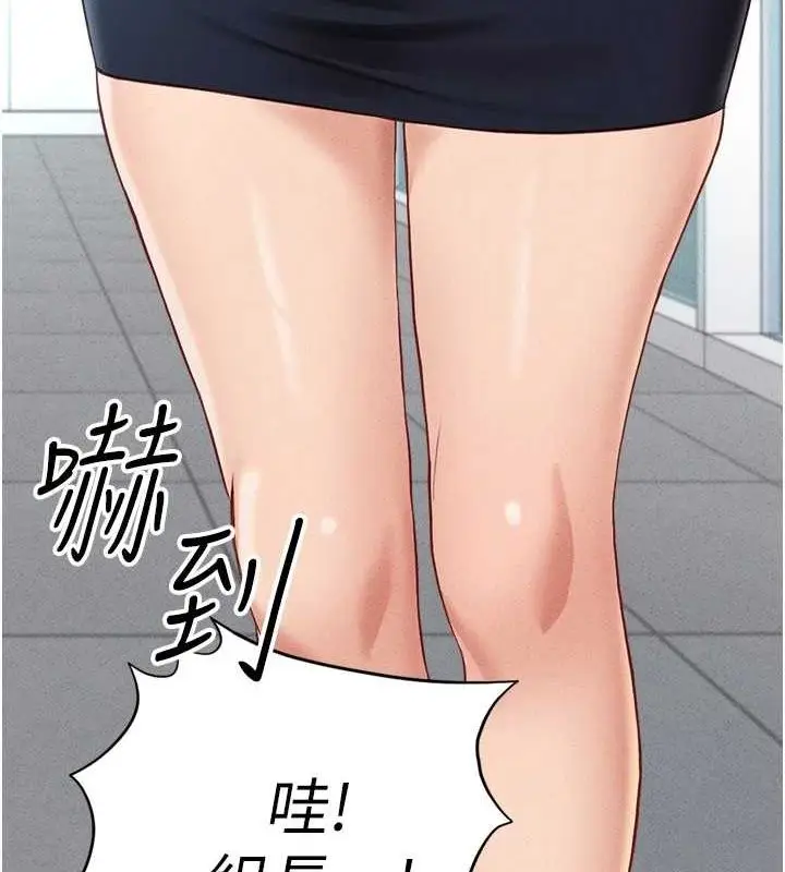漫画《鲁蛇社畜的金手指》第10话第149张图