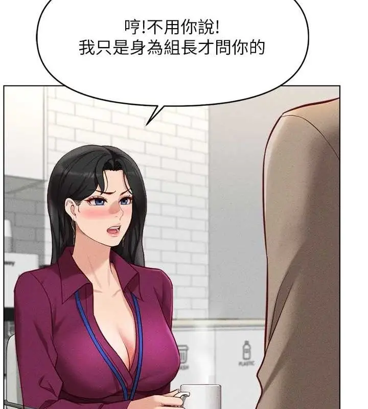 漫画《鲁蛇社畜的金手指》第10话第156张图