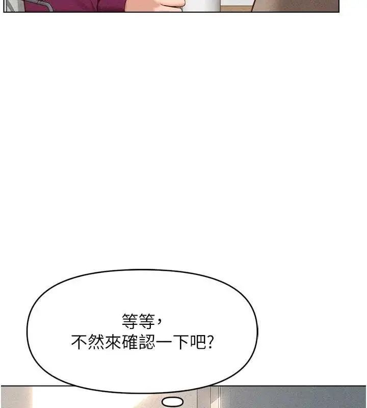漫画《鲁蛇社畜的金手指》第10话第157张图