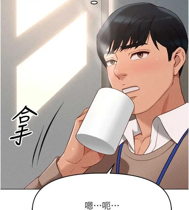 漫画《鲁蛇社畜的金手指》第10话第158张图