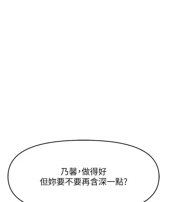 漫画《鲁蛇社畜的金手指》第10话第16张图
