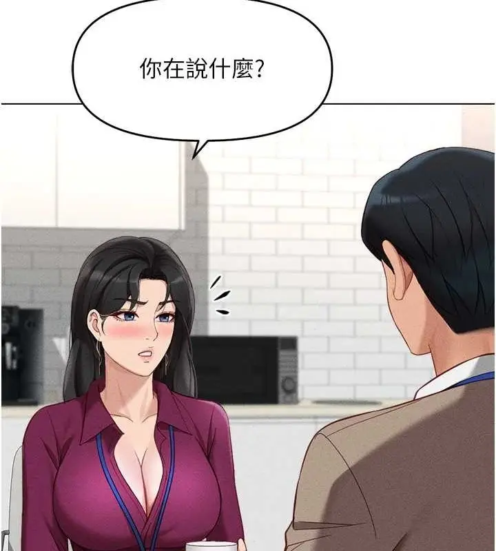 漫画《鲁蛇社畜的金手指》第10话第160张图