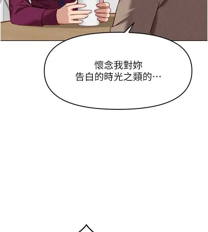 漫画《鲁蛇社畜的金手指》第10话第161张图