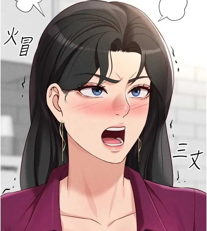 漫画《鲁蛇社畜的金手指》第10话第163张图