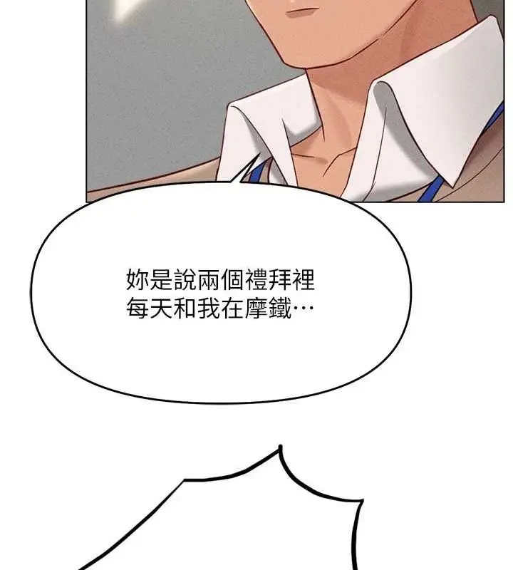 漫画《鲁蛇社畜的金手指》第10话第166张图