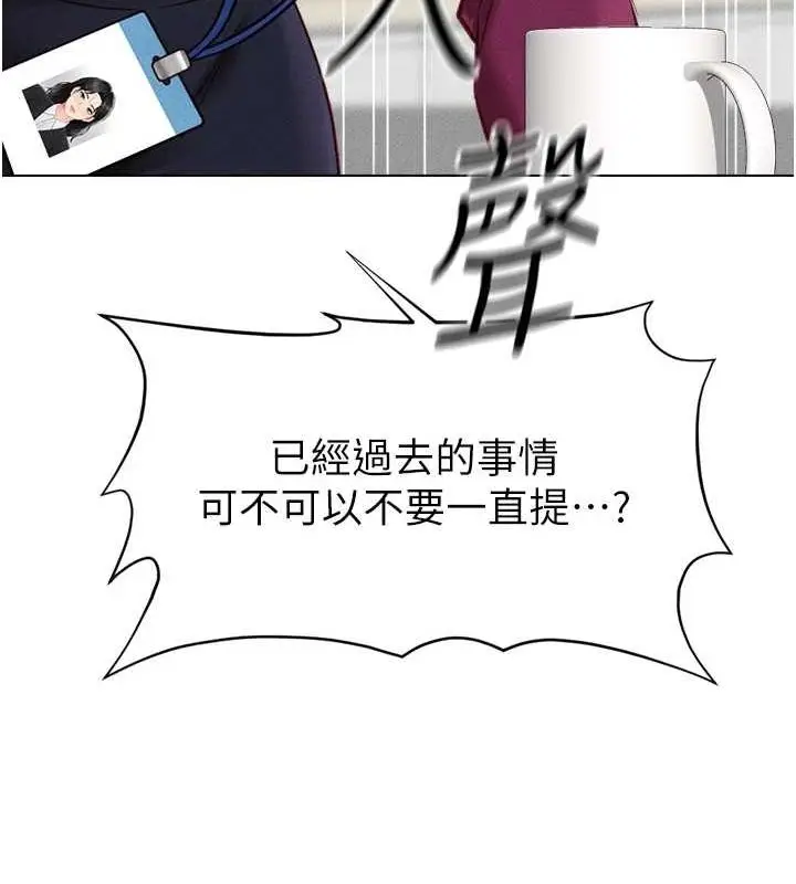 漫画《鲁蛇社畜的金手指》第10话第169张图