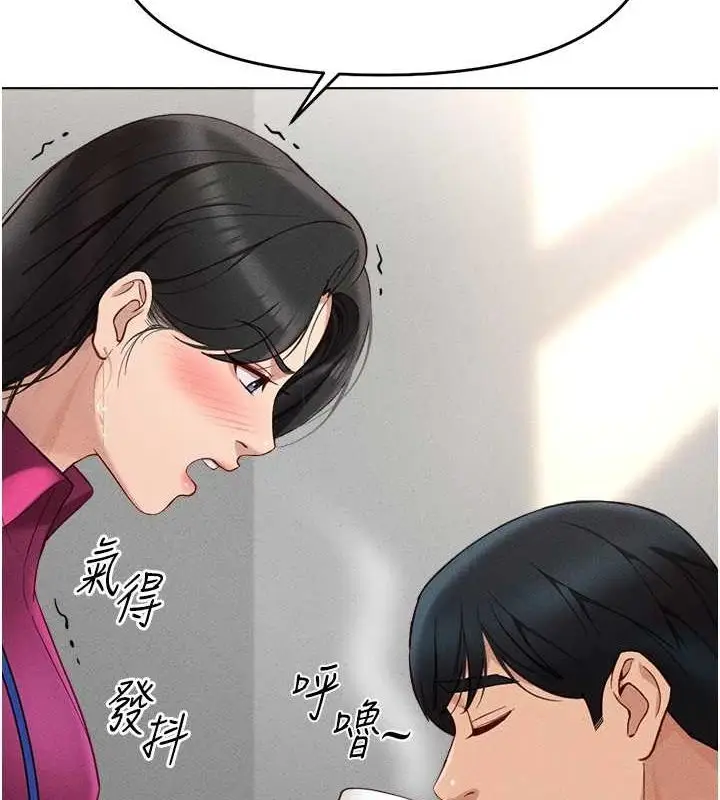 漫画《鲁蛇社畜的金手指》第10话第171张图