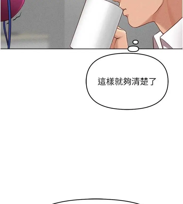 漫画《鲁蛇社畜的金手指》第10话第172张图