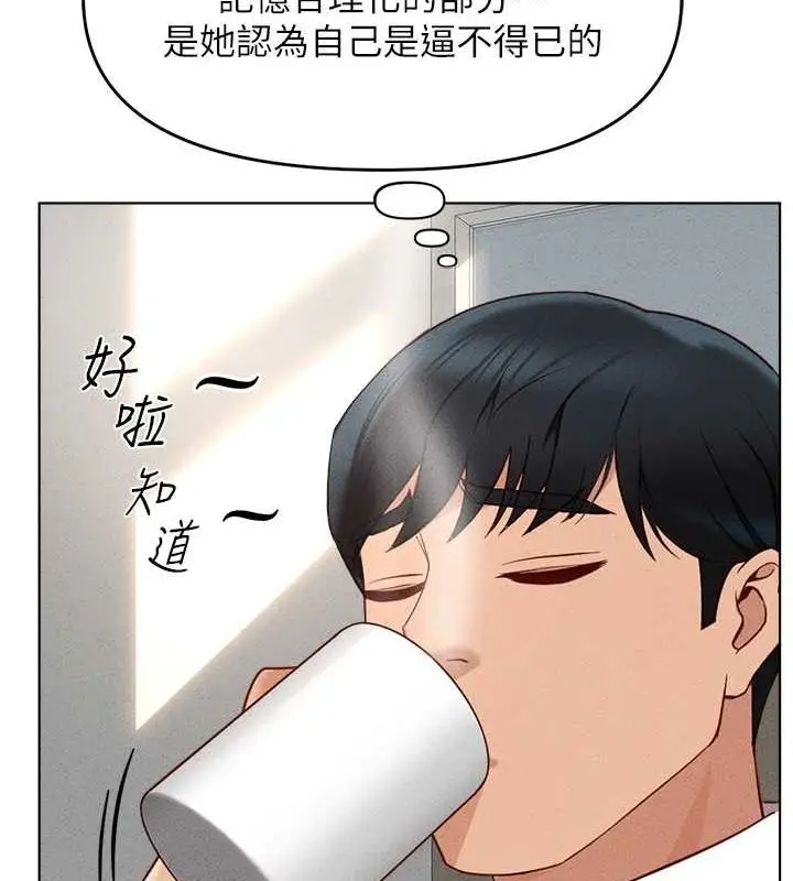 漫画《鲁蛇社畜的金手指》第10话第174张图
