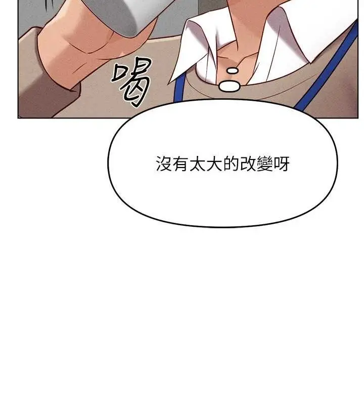 漫画《鲁蛇社畜的金手指》第10话第175张图
