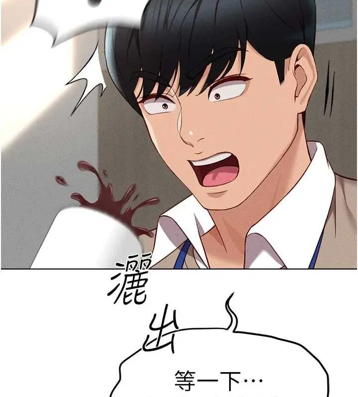 漫画《鲁蛇社畜的金手指》第10话第178张图