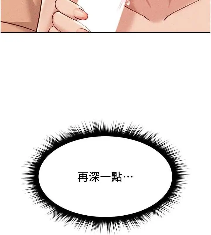 漫画《鲁蛇社畜的金手指》第10话第18张图