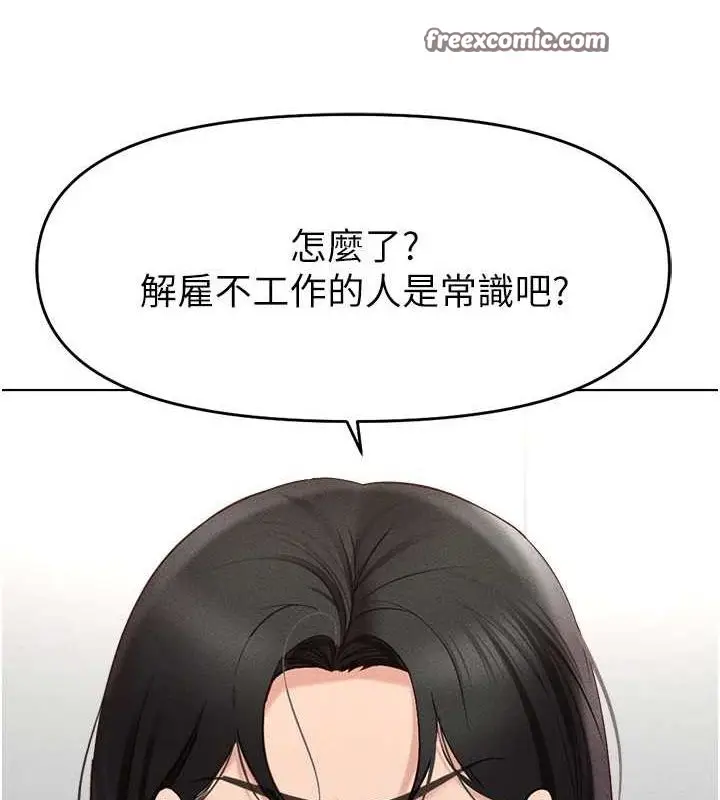 漫画《鲁蛇社畜的金手指》第10话第180张图