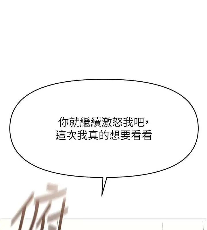 漫画《鲁蛇社畜的金手指》第10话第188张图