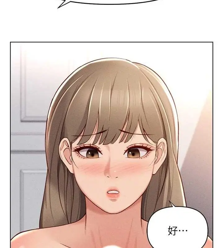 漫画《鲁蛇社畜的金手指》第10话第2张图