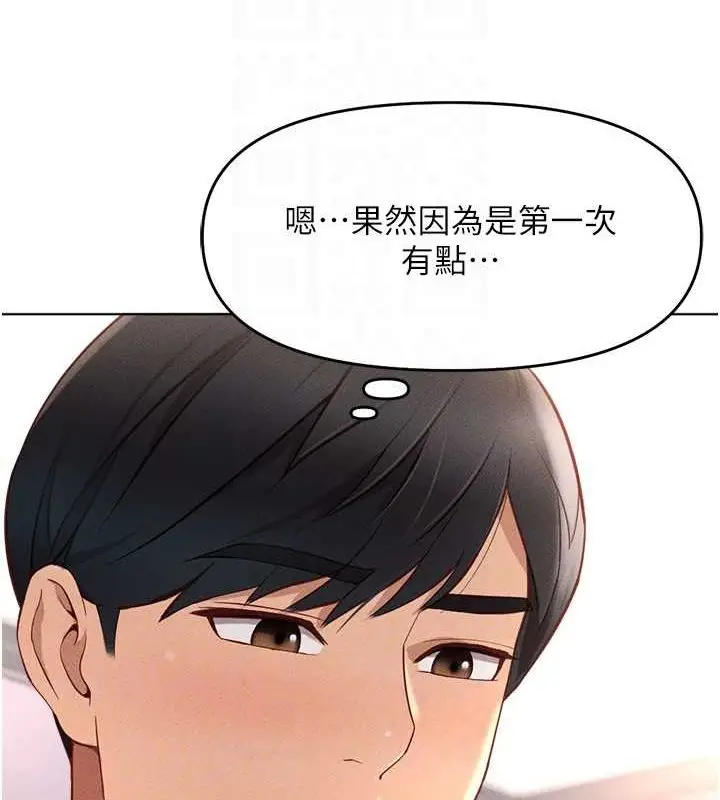漫画《鲁蛇社畜的金手指》第10话第21张图