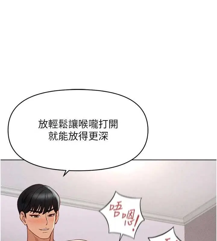 漫画《鲁蛇社畜的金手指》第10话第27张图
