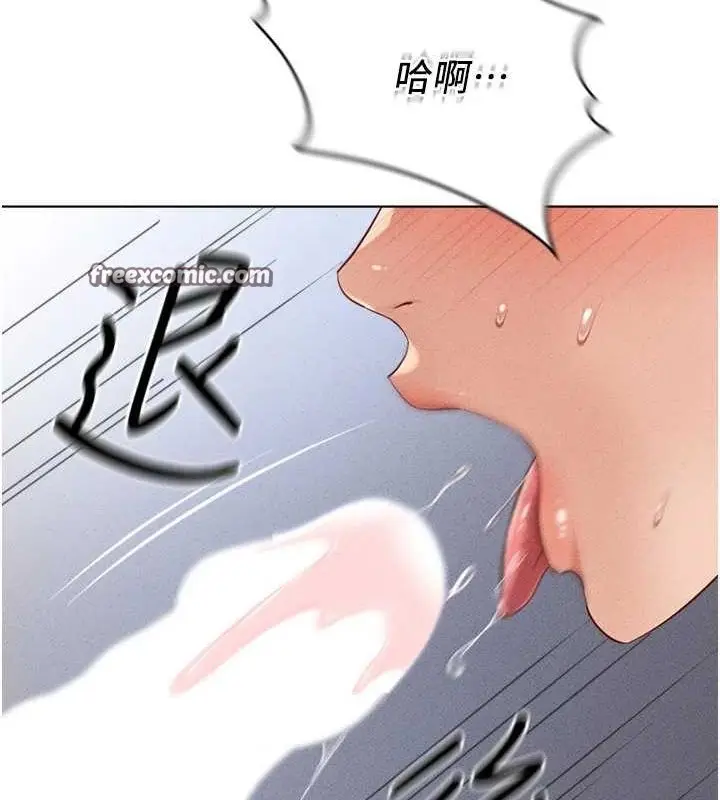漫画《鲁蛇社畜的金手指》第10话第30张图