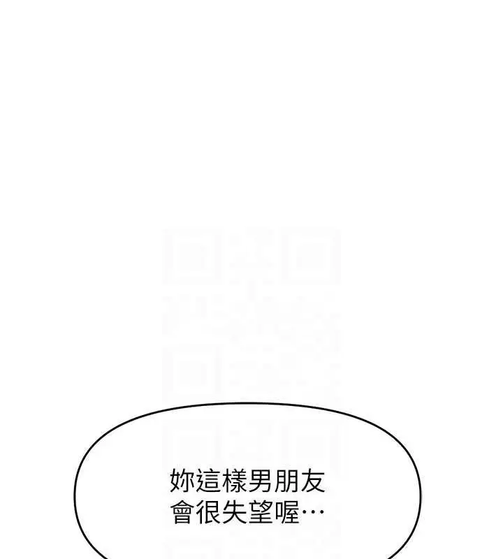 漫画《鲁蛇社畜的金手指》第10话第34张图