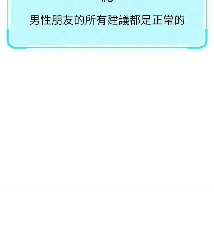 漫画《鲁蛇社畜的金手指》第10话第37张图