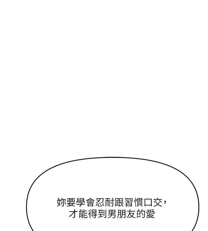 漫画《鲁蛇社畜的金手指》第10话第39张图