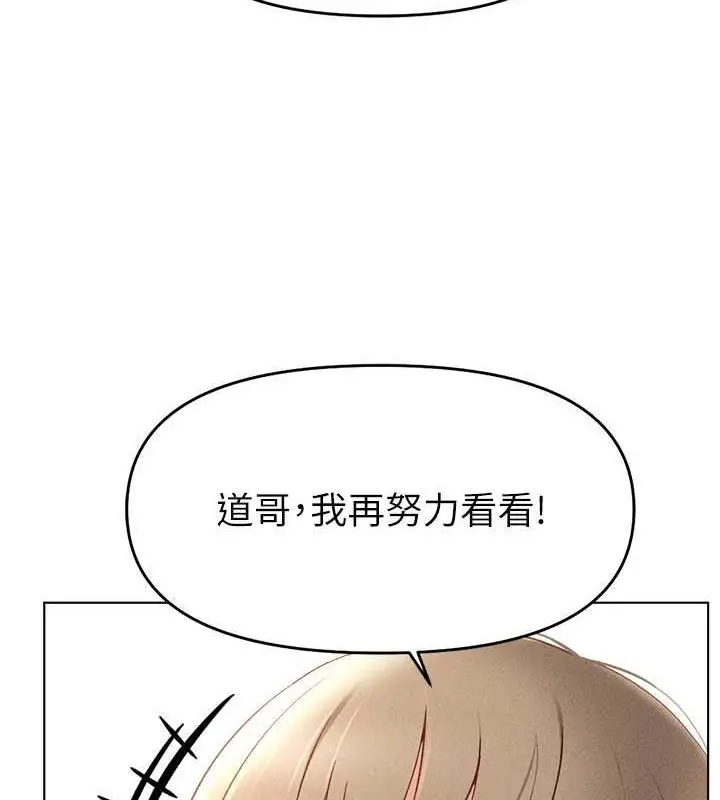 漫画《鲁蛇社畜的金手指》第10话第42张图