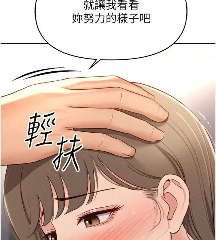漫画《鲁蛇社畜的金手指》第10话第47张图