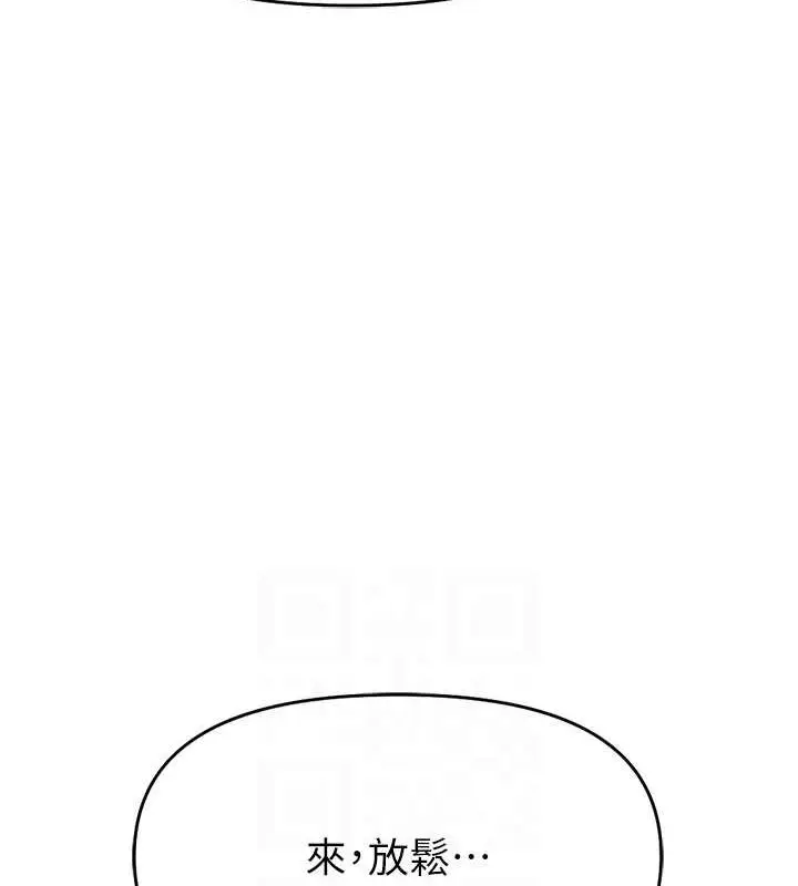 漫画《鲁蛇社畜的金手指》第10话第49张图