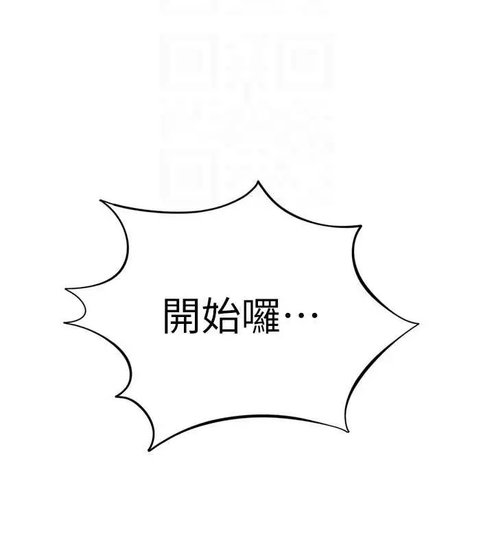 漫画《鲁蛇社畜的金手指》第10话第52张图