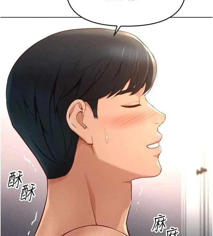 漫画《鲁蛇社畜的金手指》第10话第56张图