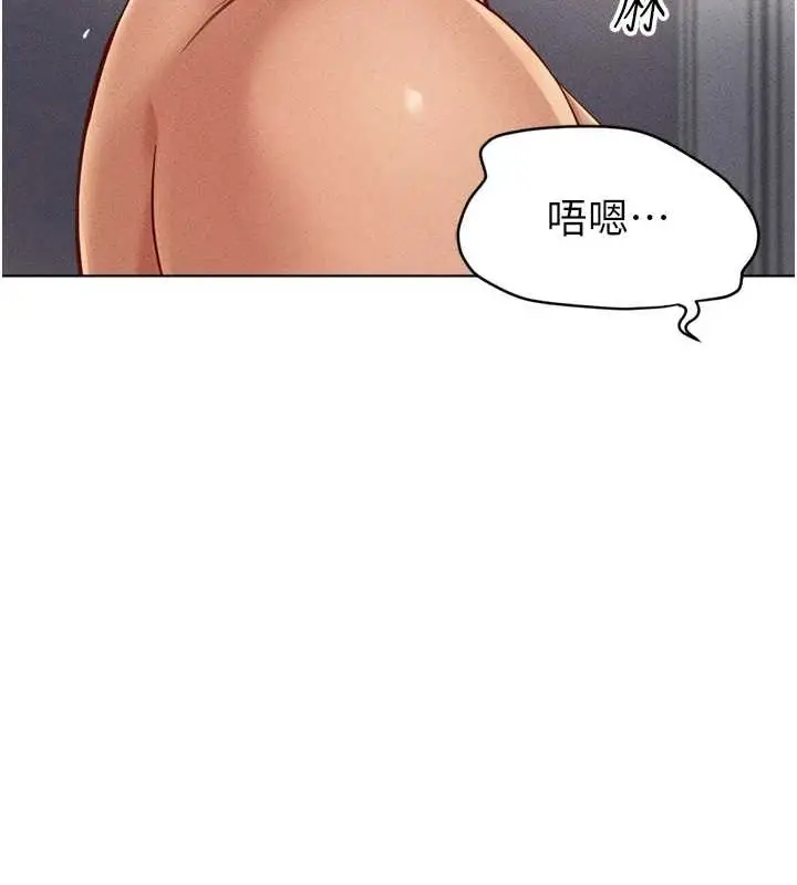 漫画《鲁蛇社畜的金手指》第10话第57张图