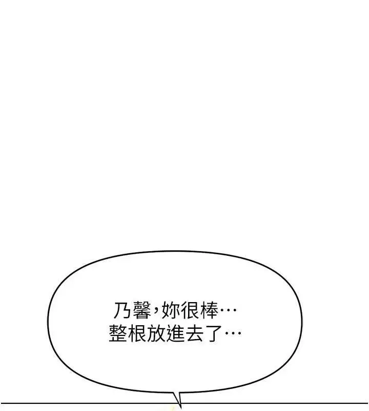 漫画《鲁蛇社畜的金手指》第10话第58张图