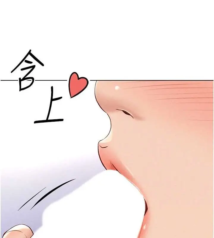 漫画《鲁蛇社畜的金手指》第10话第6张图